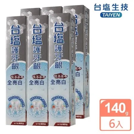 台鹽 護牙齦全亮白牙膏-超值6條組(140g/條)🌞90D007